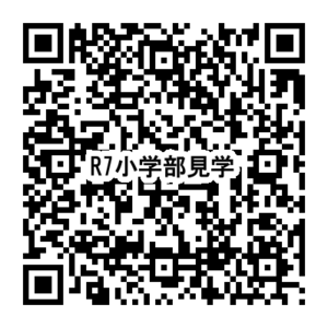 小学部見学QRコード